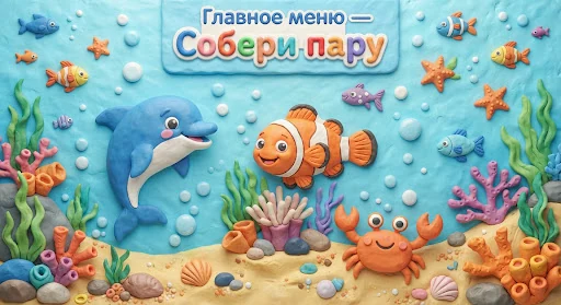 Friendly sea creatures in a bright underwater world